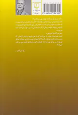 علف شبانه